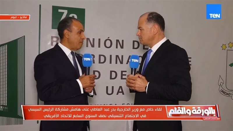 وزير الخارجية