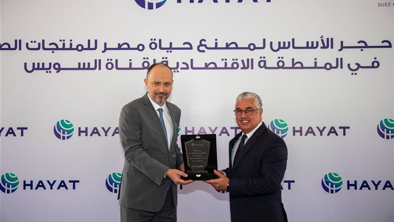 الهيئة العامة للمنطقة