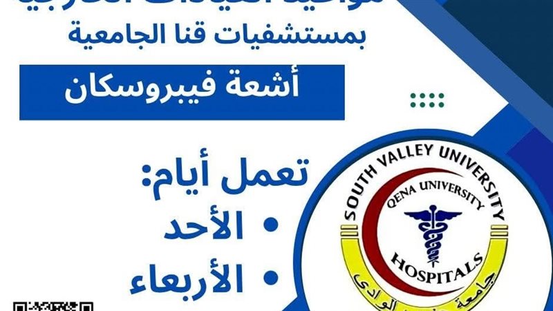 قنا