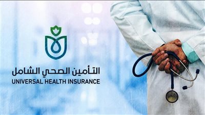 بعد ضم الإسكندرية.. التفاصيل الكاملة لمنظومة التأمين الصحي الشامل