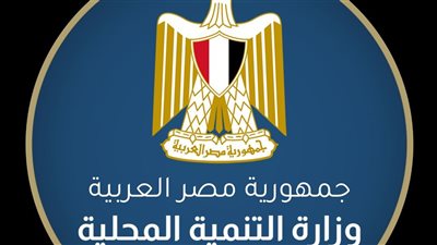 التنمية المحلية تفتح باب التقديم لوظائف مركز تدريب سقارة حتى 27 يوليو