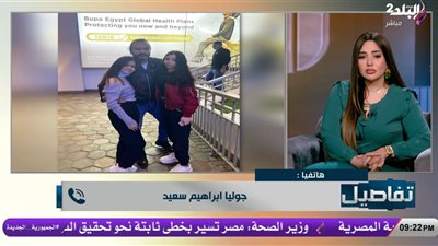 ابنة إبراهيم سعيد تخرج عن صمتها: 