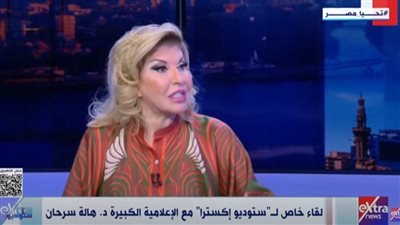 سوسن الجزراوي: هالة سرحان حبها الأكبر هو مصر وإعلامها وكرامتها