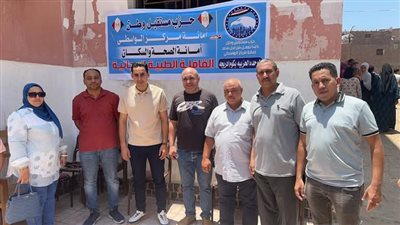 قافلة مستقبل وطن الطبية تكشف على 470 مواطنًا بقرية كوم إدريجة في الواسطى