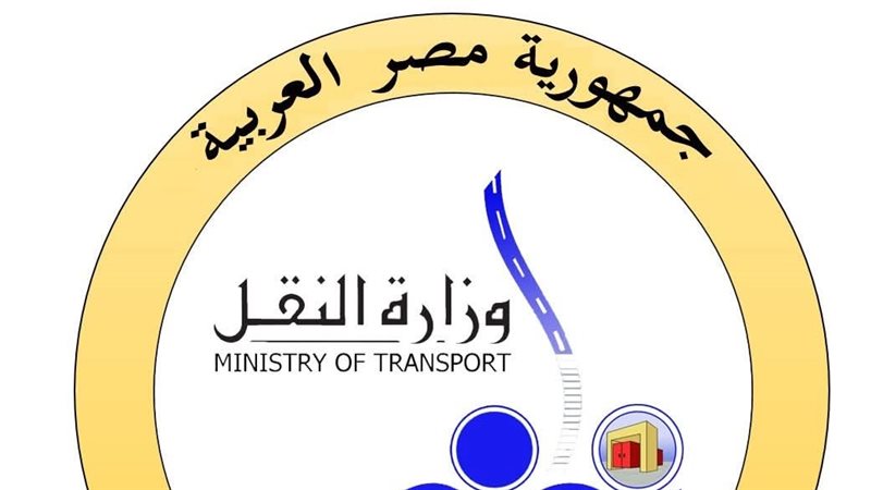 وزارة النقل 