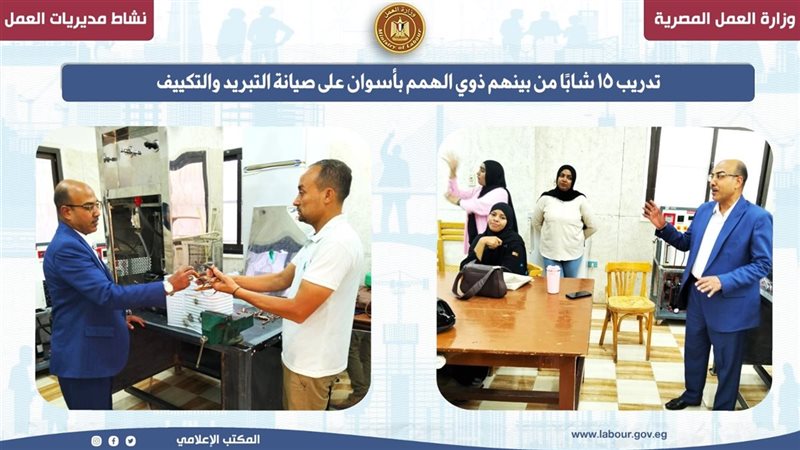 تدريب 15 شابًا