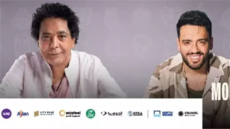 محمد منير ورامي جمال