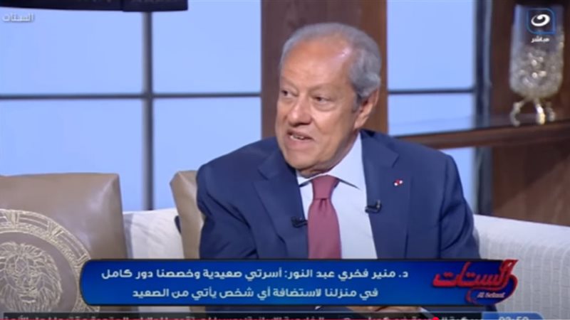 منير فخري