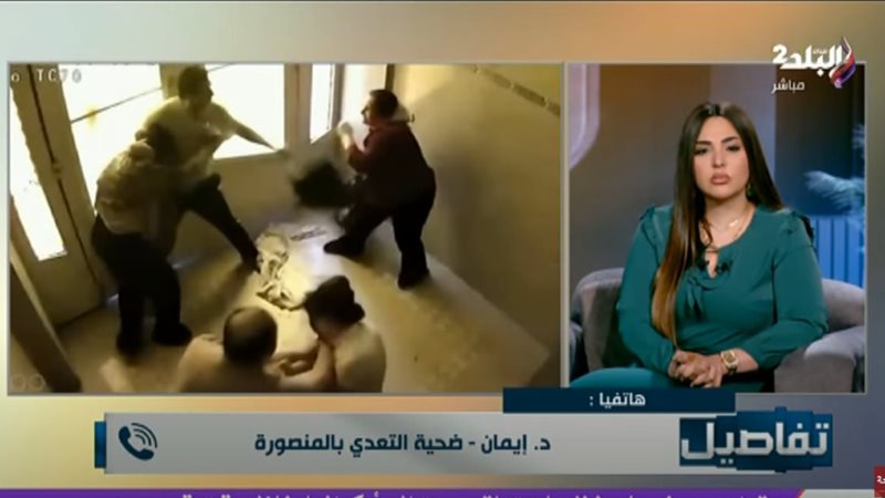 إيمان ضحية المنصورة