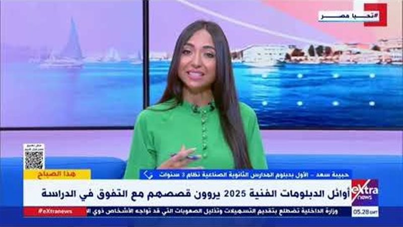 الأولى بدبلوم الثانوية