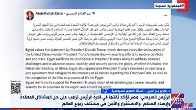 أستاذ علوم سياسية: دعم مصر لترامب يعكس ثقة في قدرته على حل الصراعات الدولية