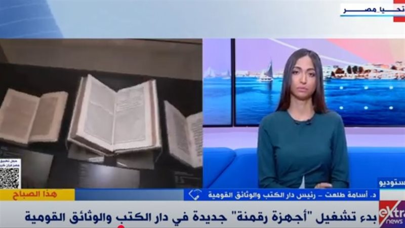 رقمنة المقتنيات التاريخية