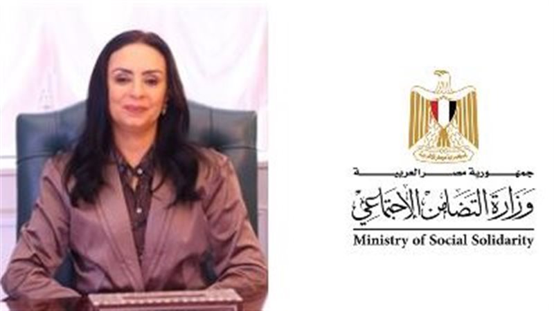 وزارة التضامن الاجتماعي