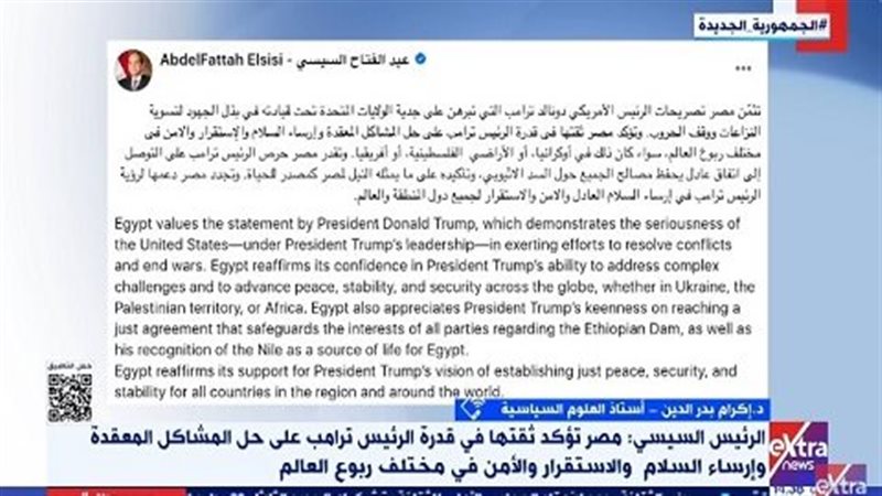 الدكتور إكرام بدر
