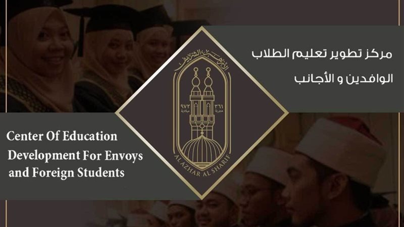 مركز تطوير تعليم