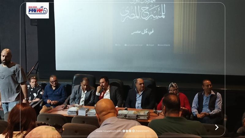 المؤتمر الصحفي لمهرجان