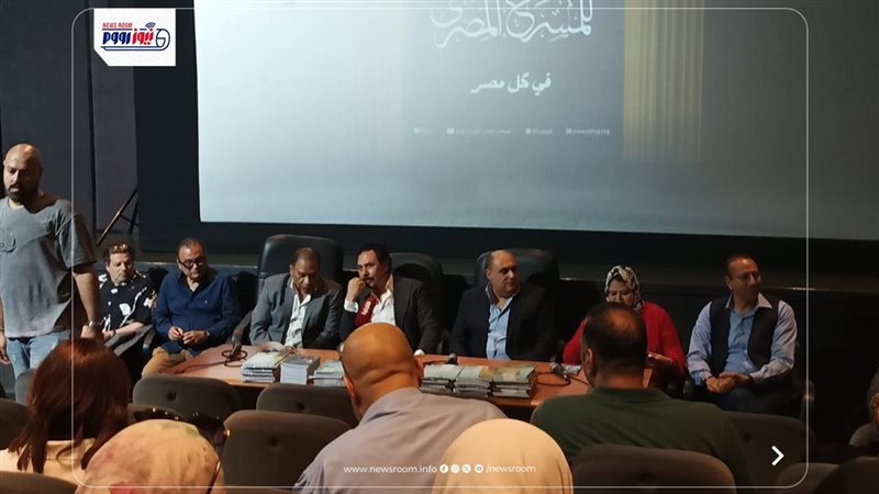 المؤتمر الصحفي لمهرجان