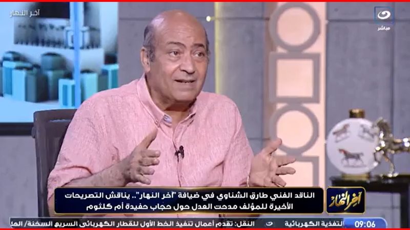 طارق الشناوي