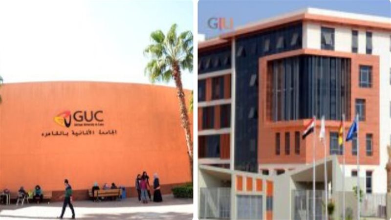 الجامعة الألمانية