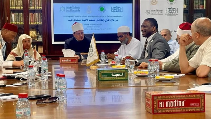 الندوة الدولية حول
