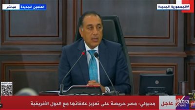 مدبولي يعلن إنشاء مصنع عالمي للملابس الرياضية بالتعاون مع «كريستال مارتن»