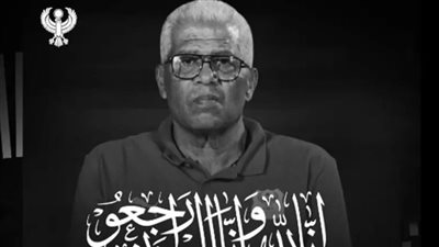 الأهلي والزمالك واتحاد الكرة ينعون ميمي عبد الرازق