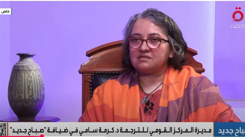الدكتورة كرمة سامي،