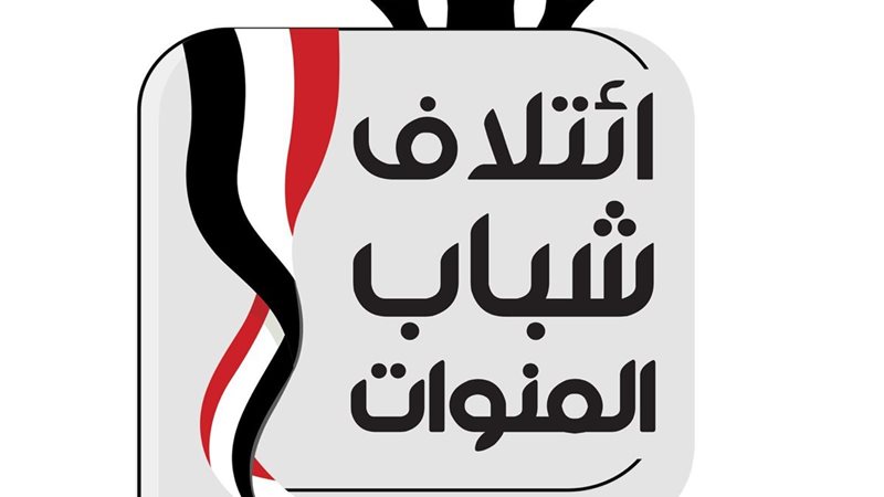 إئتلاف شباب قرى المنوات