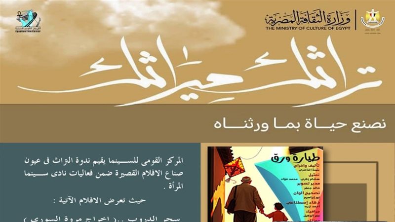 ندوة التراث