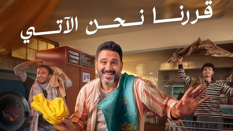 بوستر أغنية أكرم