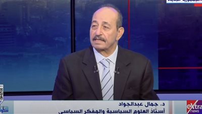 جمال عبدالجواد: الولايات المتحدة لم تعد قادرة على تحمل أعباء النظام الدولي 