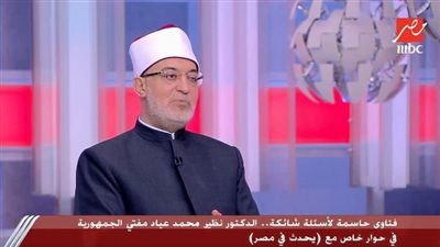 المفتي: قضية 