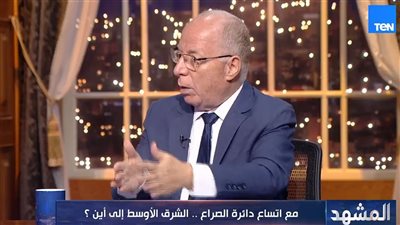 حلمي النمنم: مصطلح «الشرق الأوسط» مضلل ويهدف لدمج إسرائيل في المنطقة