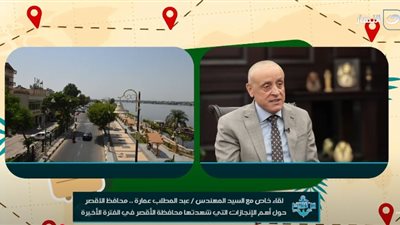 محافظ الأقصر: ممشى جديد في غرب المدينة بتكلفة مرتفعة.. وافتتاح المرحلة الثانية