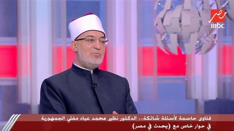 المفتي