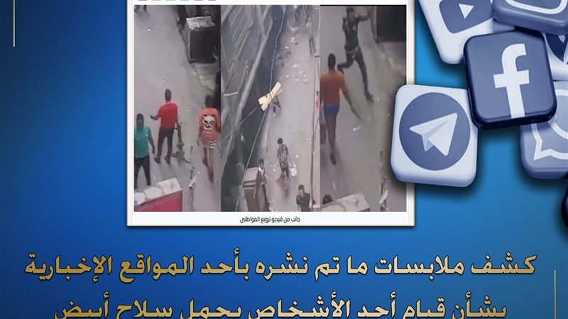 مشهد من الواقعة