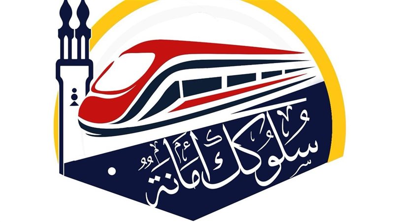 سلوكك أمانة