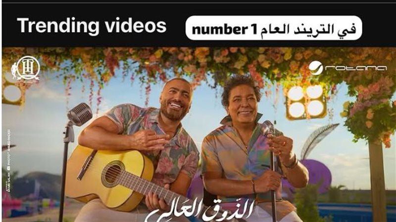 تامر حسني و محمد