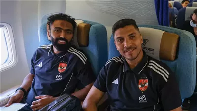 بعثة الأهلي تغادر إلى تونس استعدادا لإنطلاق معسكر الموسم الجديد 