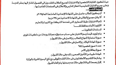 إعلان التقدم لقبول دفعة جديدة بفصول مياه الشرب والصرف بقنا بنظام التعليم