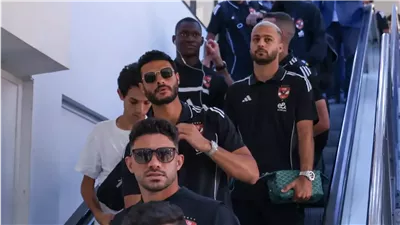 بعثة الأهلي تصل إلى تونس استعدادا لانطلاق معسكر اعداد الموسم الجديد 