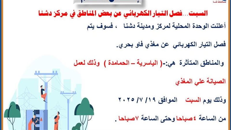 بيان الزحدة المحلية