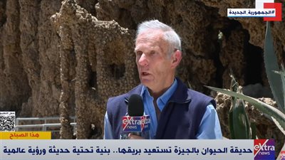 جون ويرث: إعادة تطوير حديقة الحيوان بالجيزة ستعيدها إلى التصنيفات العالمية