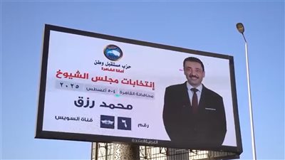 حملة دعاية لمرشحي 