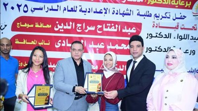 حزب حماة الوطن يكرم أوائل الشهادة الإعدادية بمحافظة سوهاج| صور 