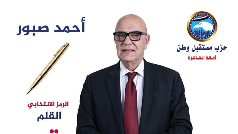 أحمد صبور