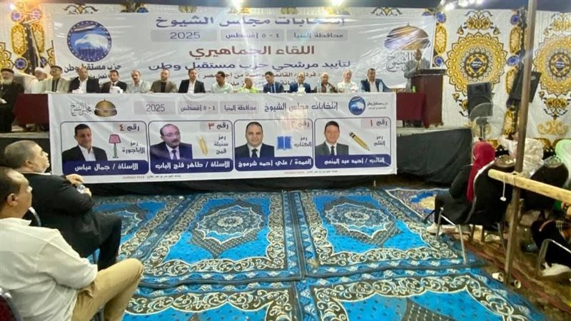 مؤتمر جماهيري لحزب