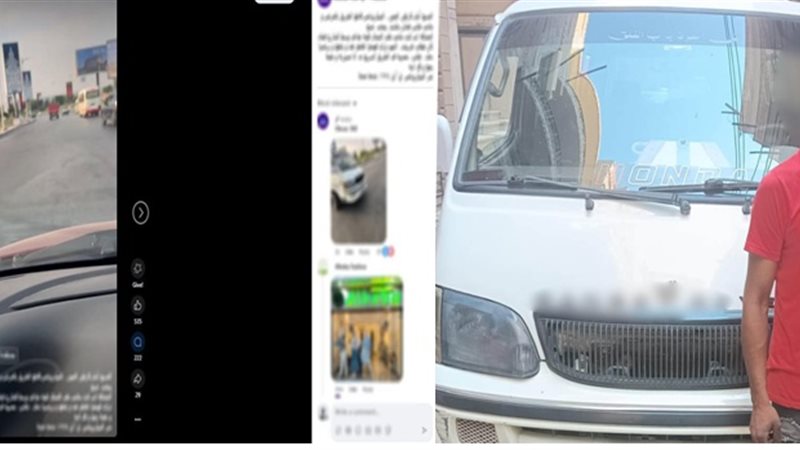 السائق المتهم