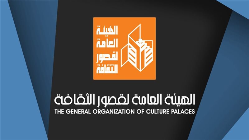 قصور الثقافة 