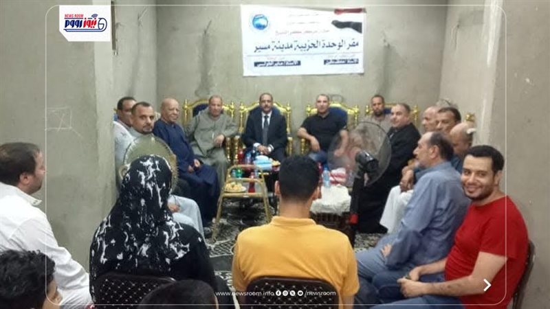 اجتماع الوحدة الحربية